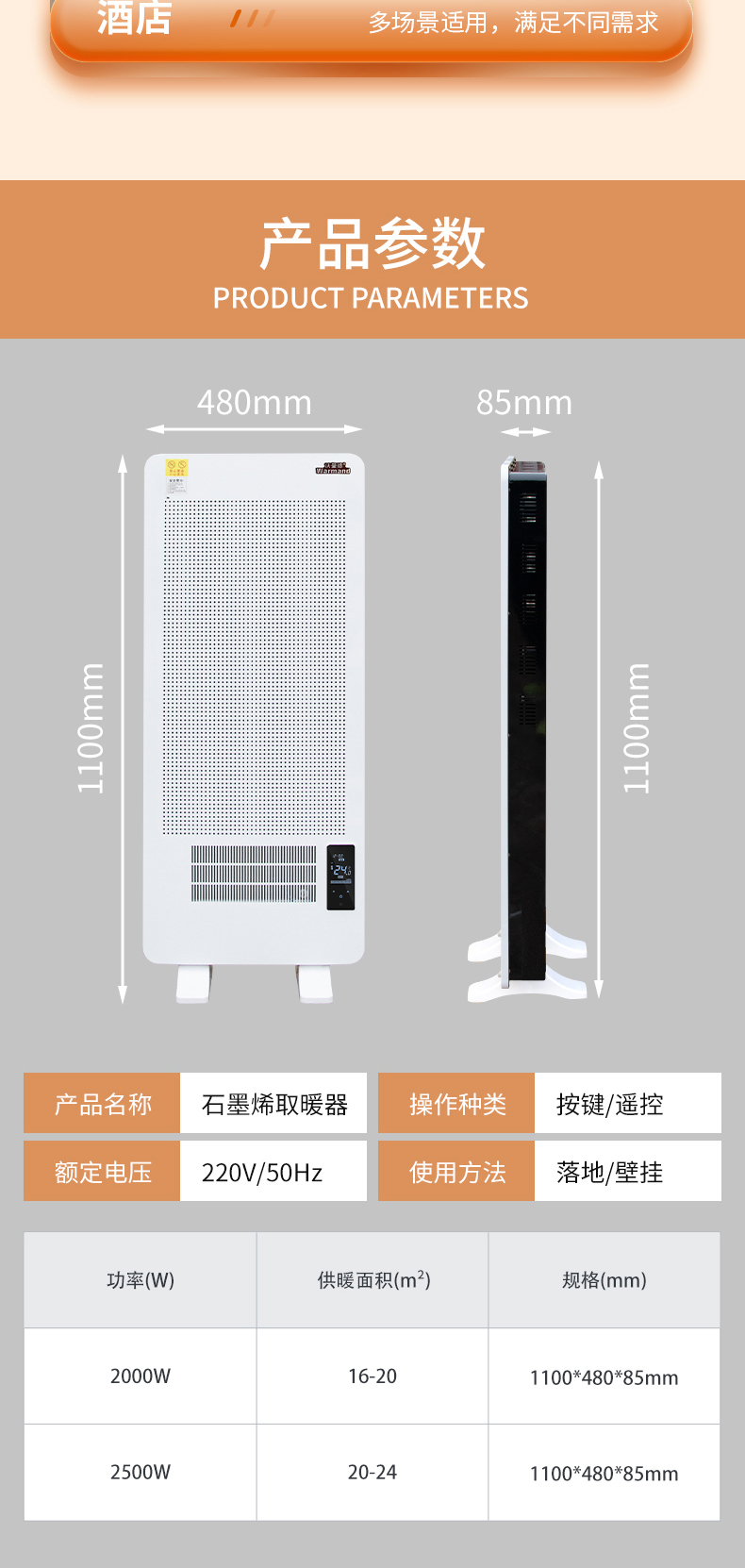 碳晶板發熱11-2-詳情_12