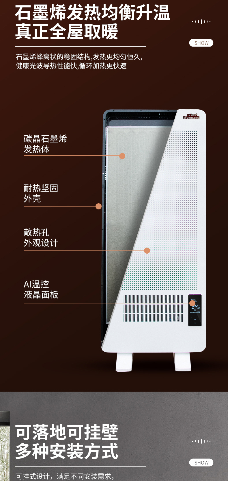 碳晶板發熱11-2-詳情_08